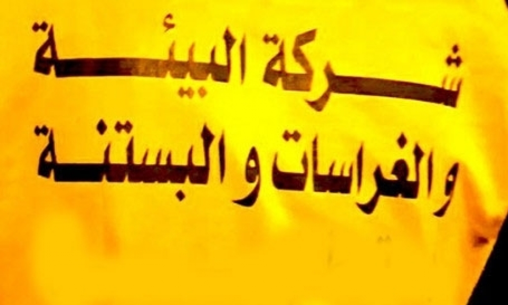 تزامنا مع استلام الوالي الجديد لمهامه... أعوان شركة البيئة والبستنة ينفذون وقفة احتجاجية