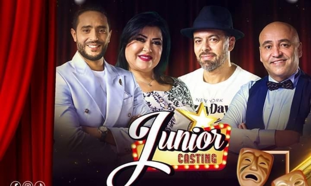 " junior casting" ..صغار يصنعون الحدث ونسبة مشاهدة كبيرة 