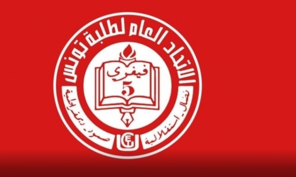 إتحاد طلبة تونس يجدد إدانته للتطبيع عقب إعلان مشاركة أساتذة تونسيين مع وفد من إسرائيل في مؤتمر بباريس