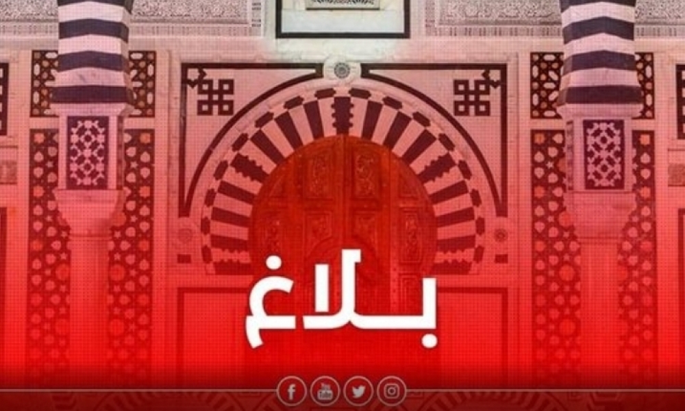 رئاسة الحكومة تعلن موعد عطلة عيد الفطر