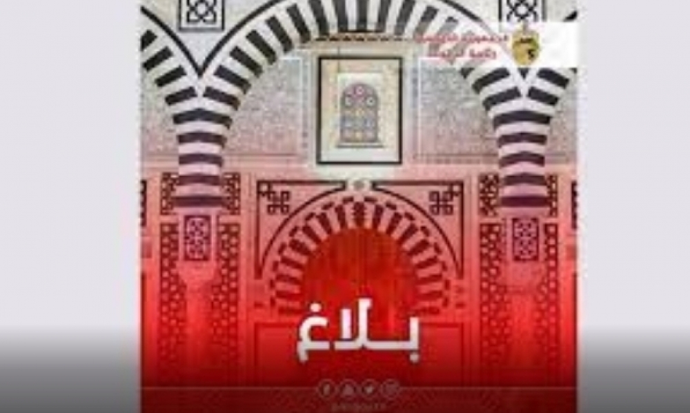 رئاسة الحكومة تُعلن عن عطلة عيد الأضحى وتوقيت العمل الصيفي