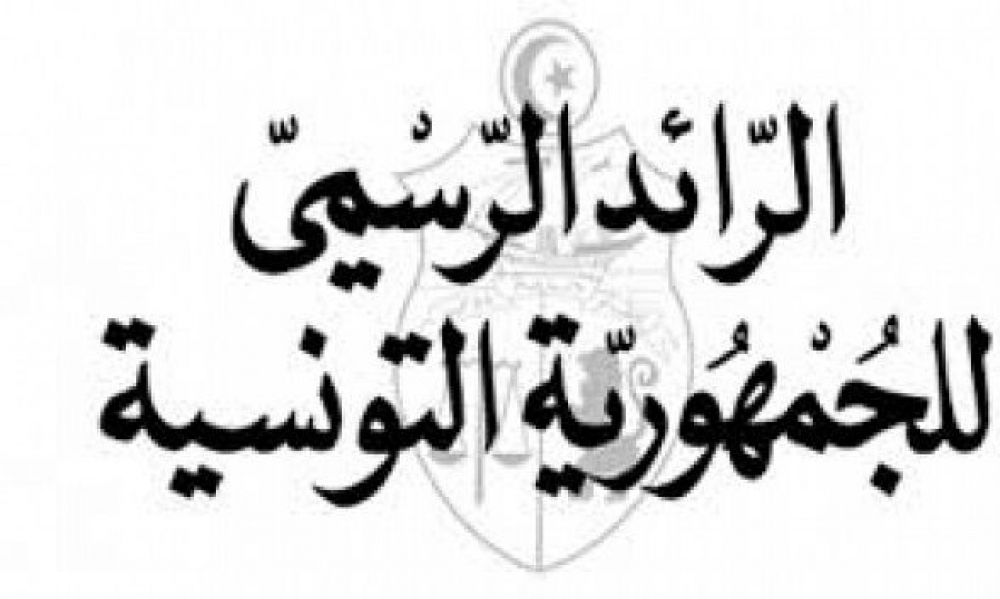 صدور الأمر المتعلق بتحديد السقف الجملي للانفاق على حملة الانتخابات الرئاسية