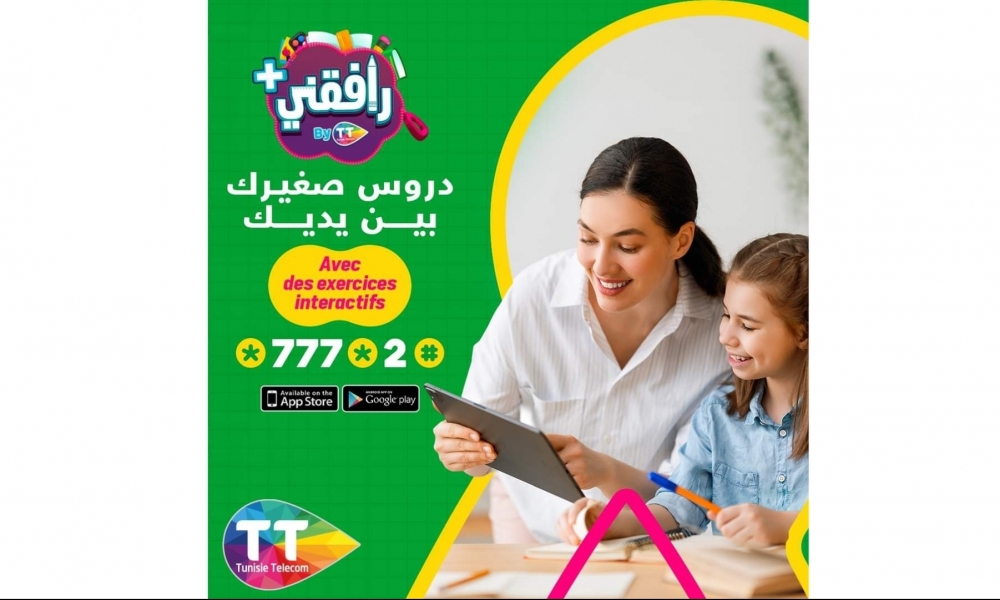 بمناسبة العودة المدرسية: تطبيقة رافقني by TT تجعل المراجعة أكثر متعة