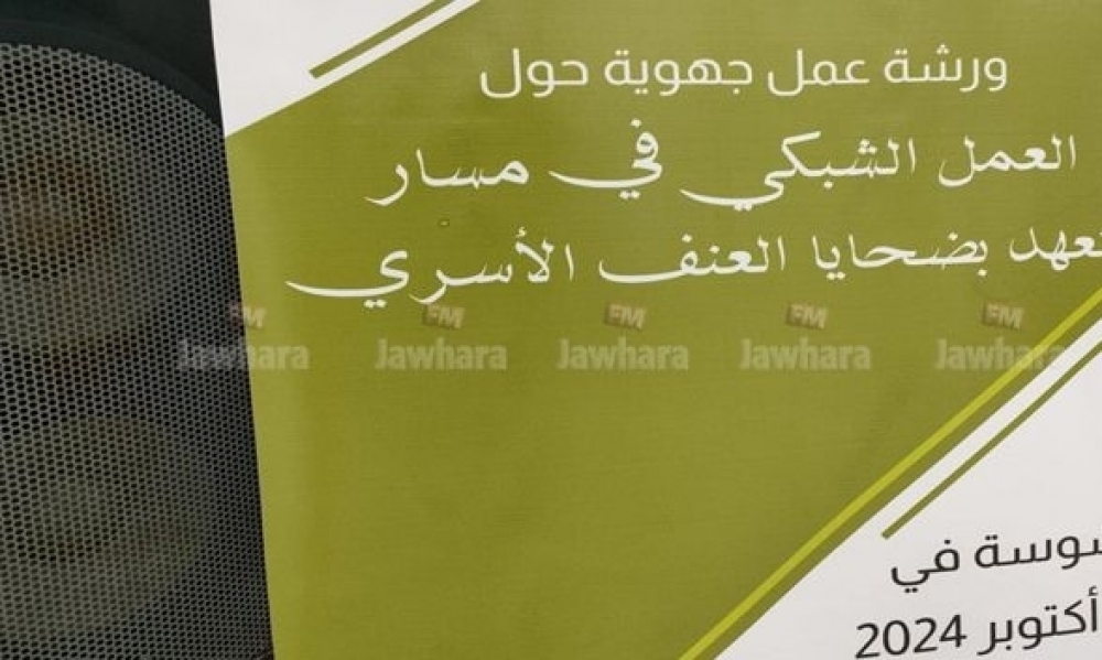 بالأرقام..وزارة الداخلية تُسلط الضوء على أسباب تفاقم العُنف الأسري وهذه أبرز التوصيات