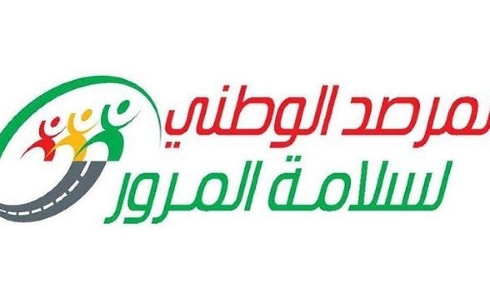 مرصد سلامة المرور يدعو مستعملي الطريق في هذه الجهات إلى الحذر