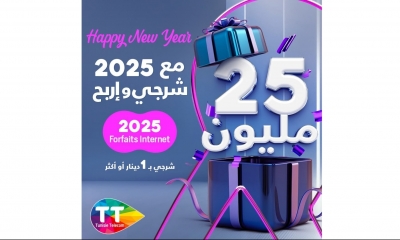 اتصالات تونس تستقبل 2025 بالروح...